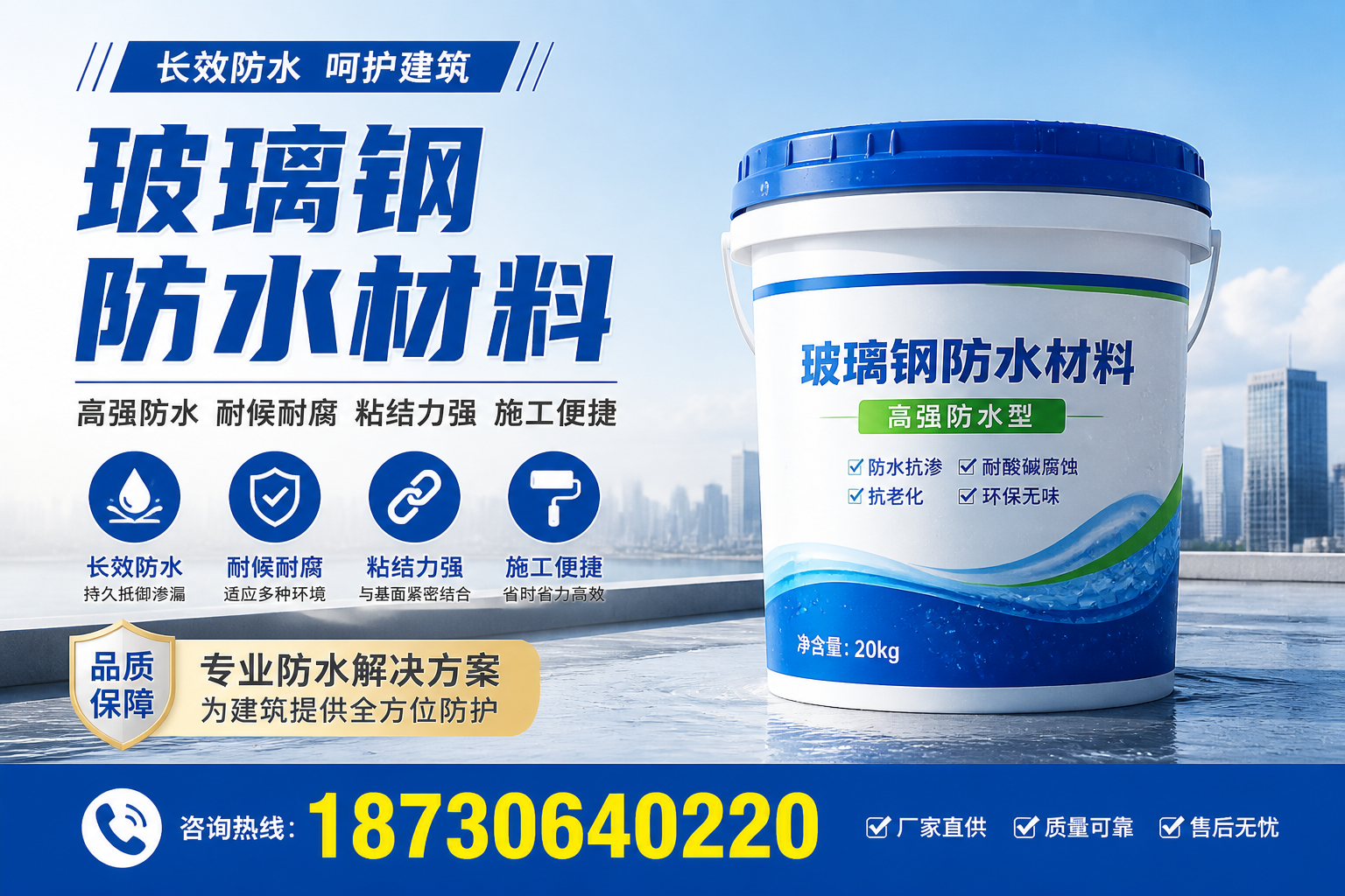 从零开始了解玻璃钢防水材料,铁门关 入门指南
